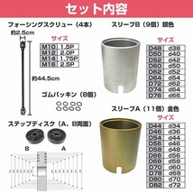 ブッシュ ベアリング シール 脱着 圧入 交換 特殊工具 SST 26点セット ケース付 油圧プレス 整備 治具 アタッチメント 当て金　_画像4