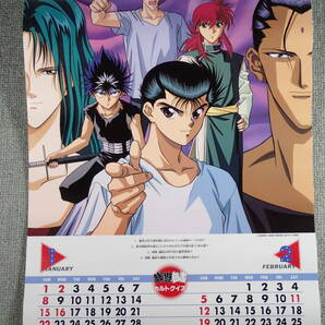 幽遊白書 1995年 カレンダーの画像4