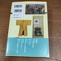 ★送料無料 即決♪ b　上田藩　周囲の群雄から知略と戦術で生き抜いた真田。その智慧は学芸・文化に今も生き続ける。 青木歳幸 vv②_画像2