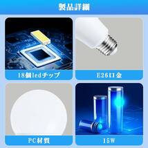 LED電球 調光不可 密閉形器具対応 高演色 省エネ 広配光タイプ 1500lm 15W E26口金 6個入り 168_画像4