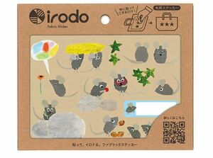 レオレオニ フレデリック イロド　irodo　布用　転写シール