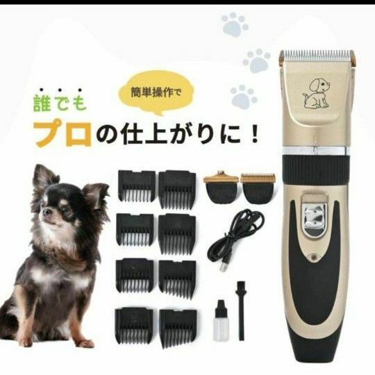 新品未使用　ペット用バリカン　バリカン ペット用 犬 猫 コードレス 充電式 軽量 静音 トリミング 水洗い 長さ調節 