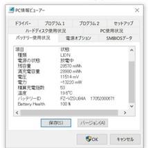 パナソニック純正 FZ-G1R用 バッテリーパック FZ-VZSU84AU_画像6