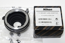 ニコン純正 Nikon F-C マウントアダプター 未使用品_画像1
