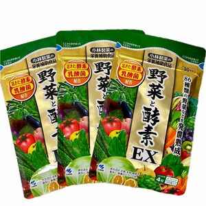 野菜と酵素 EX 120粒 30日分　3袋