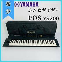 【希少】YAMAHA ヤマハ シンセサイザー【EOS YS200】_画像1