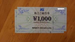 【即決】☆ケーズデンキ Ks ケーズホールディングス 株主優待券 2000円分☆