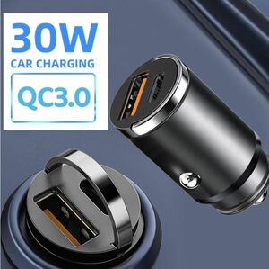 USB cigar socket microminiature 30W car charger 2 port type C car charger QC3.0 in-vehicle charger made of metal 