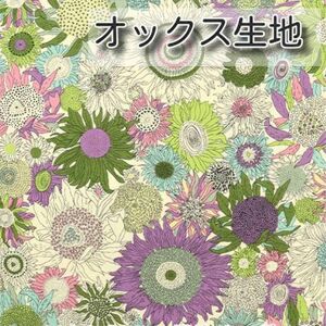 リバティ 別注　スモールスザンナ　パープル　生地幅×100cm オックス生地