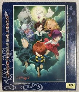 1円 玩具 ジグソーパズル エンスカイ ゲゲゲの鬼太郎 鬼太郎がやってきた 108Lピース 中古 ピース確認済み 作成一回のみ 廃盤 水木しげる