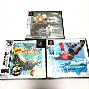 【未開封】 PSソフト3本セット HOSHIGAMI　川のぬし釣り　エアロダイブ　プレイステーション プレステ　レトロゲーム　コレクター