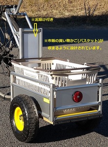 自転車 サイクル 専用 トレーラー&カート トプル試作品 買い物かごサイズ 軽量アルミフレーム 小型 空気入れタイヤ D.I.Y初心者向け 組立式