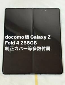 Galaxy Z Fold4 SC-55C 7.6インチ メモリー12GB ストレージ256GB グレイグリーン ドコモ