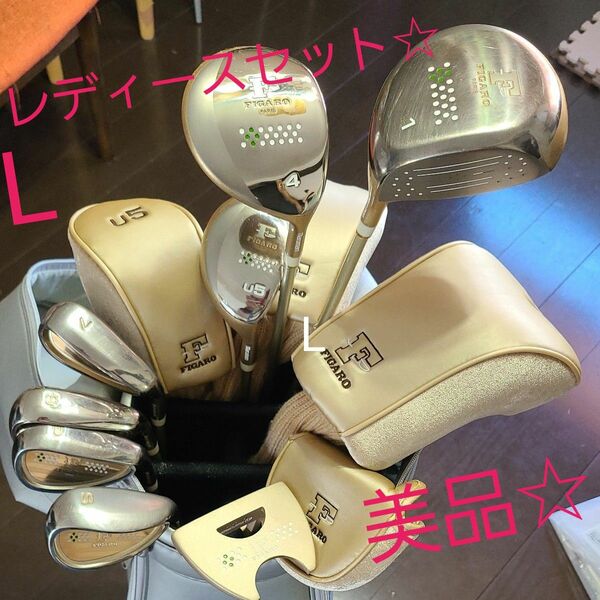 レディースゴルフセットFIGARO☆L☆美品☆金☆銀☆カラー