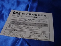 ★BMB★第一興商★リモコンサテライトRS-20 (RS-10後継機) 完全新品未使用品 同梱大歓迎品⑥_画像4