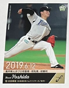 吉田輝星★ＢＢＭ２０１９プロ野球ベースボールカードＦＵＳＩＯＮ★レギュラーカード
