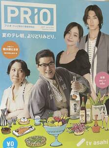 【中古・傷有・小冊子】春のテレ朝、まるわかり・Ｐｒｉｏ★２００７年秋号★陣内孝則・室井　滋・加藤ローサ・松田翔太・堂本光一