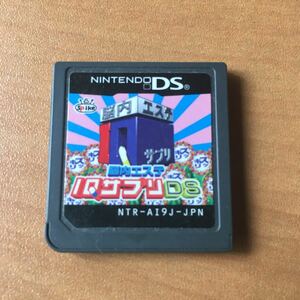 ＩＱサプリＤＳ　ソフトのみ DS ジャンク扱い