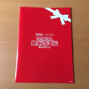 ＡＫＢ４８　切手シート５２０円　ワンダフルあみだくじキャンペーン　WONDAAKB48 新品保管品　額面割れ　ワンコインから