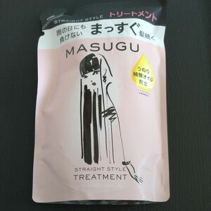 MASUGU まっすぐ ストレート スタイル くせ毛 うねり髪 サルフェートフリー トリートメント 詰め替え用 320g