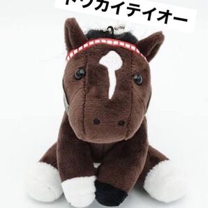 トウカイテイオー ぬいぐるみS