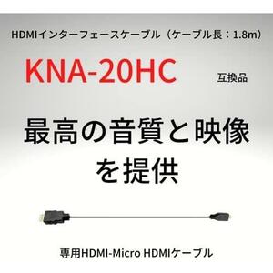 0GU-KNA-20HC（1.8ｍ） 0GULUS ケンウッド【 KNA-20HC / KNA-22HC 】 KENWOODナビ HDMIケーブル 互換品 (0GU-KNA-20HC（1.8ｍ）)