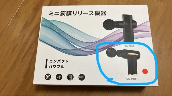 電動筋膜マッサージ器 ミニ筋膜リリース機器 レッド