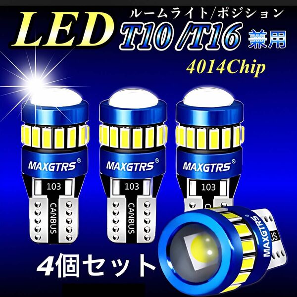 T10 LEDバルブ ホワイト 爆光 19連 CANBUS キャンセラー ポジション ナンバー メーター パネル T16 車検対応