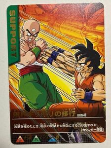 ドラゴンボールZ データカードダス 超カードゲーム 082-Ⅰ 限界ギリギリの修行 ヤムチャ 天津飯 2005年 当時物 カードダス 金文字 レア