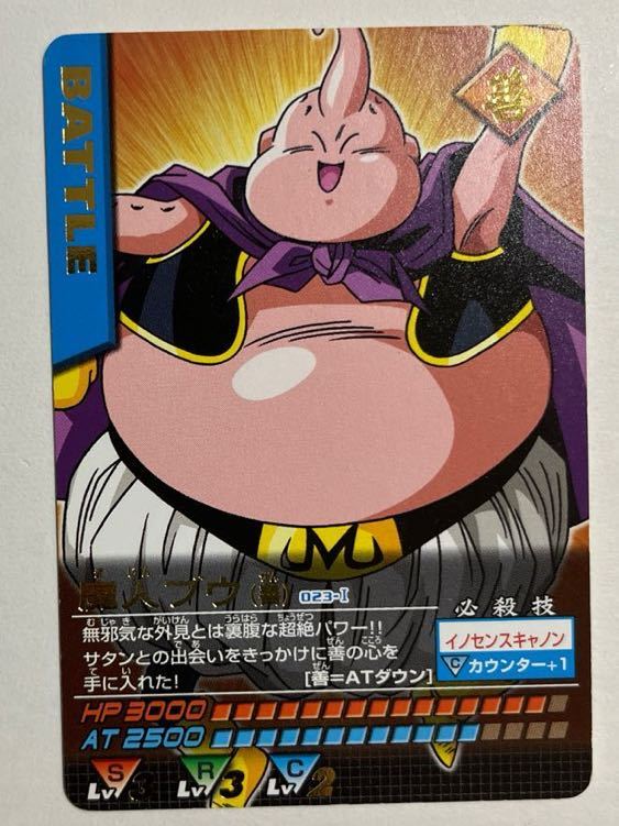 2025年最新】Yahoo!オークション -ドラゴンボール データ