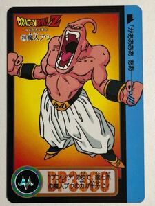 ドラゴンボールZ カードダス 本弾 第21弾 完成！超フュージョン 210 魔人ブウ 1994年 当時物 Dragon Ball BANDAI バンダイ