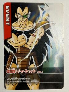 ドラゴンボールZ データカードダス 超カードゲーム 042-Ⅰ 戦闘ジャケット ラディッツ 2005年 当時物 カードダス 爆烈インパクト