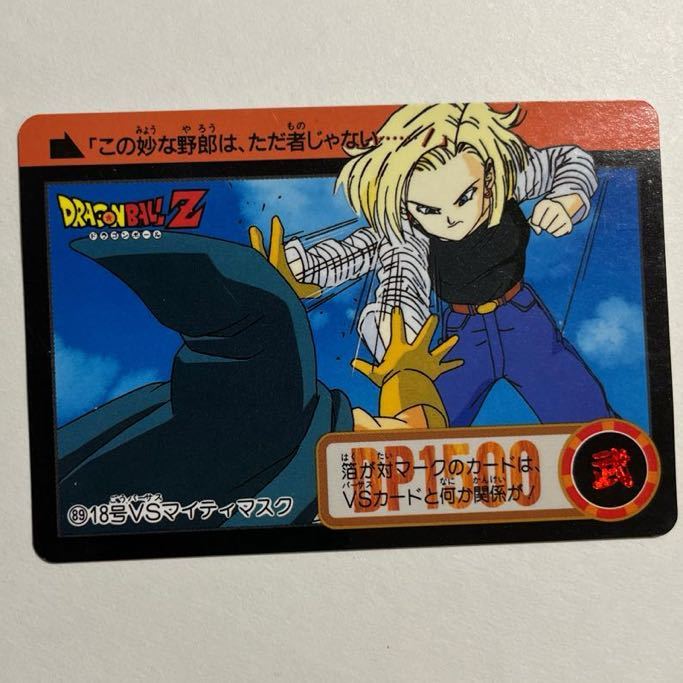 Yahoo!オークション -「人造人間18号 カード」(ドラゴンボール Yahoo!オークション -「人造人間18号 カード」(ドラゴンボール
