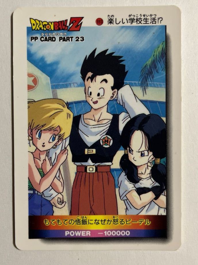 Yahoo!オークション -「ドラゴンボール カード レーザー」の落札