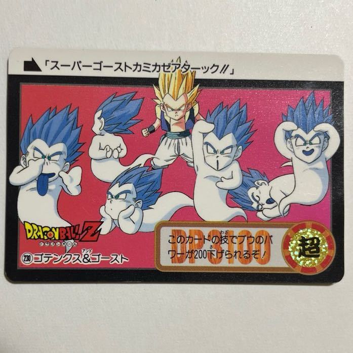 Yahoo!オークション -「ドラゴンボール 22弾」の落札相場・落札価格 Yahoo!オークション -「ドラゴンボール 22弾」の落札相場・落札価格
