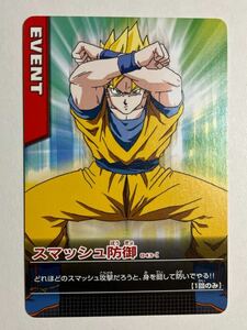 ドラゴンボールZ データカードダス 超カードゲーム 043-Ⅰ スマッシュ防御 孫悟空 2005年 当時物 カードダス 爆烈インパクト W爆烈IMPACT