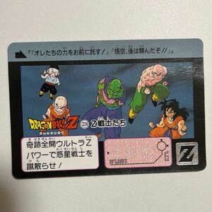 ドラゴンボールZ カードダス 本弾 第6弾 白熱！！悟空VSギニュー 224 Z戦士たち ヤムチャ ピッコロ 1990年 当時物 バンダイ DRAGON BALL