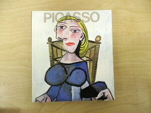◇C3742 書籍「ピカソ展」1983年 東京国立近代美術館 西洋美術 洋画 油彩画 図録