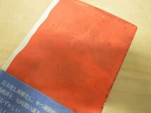 ◇A6962b1 書籍「文庫 まとめて色々-4 世界経済/近代経済 ノーチェック商品」昭和 財政 資本 金融 証券 物価_画像7