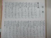 ◇K7655 書籍「重要紙面でみる 朝日新聞90年 1879―1969」昭和44年 文化 民俗 歴史_画像5