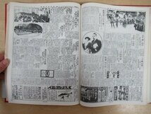 ◇K7655 書籍「重要紙面でみる 朝日新聞90年 1879―1969」昭和44年 文化 民俗 歴史_画像8