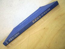 ◇F1952 図録「特別展覧会 日本人が好んだ中国陶磁」平成3年 京都国立博物館 正誤表付き 中国美術/工芸/陶磁器/陶芸/油滴天目/青磁_画像2