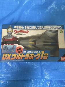 ウルトラセブン　DXウルトラホーク一号