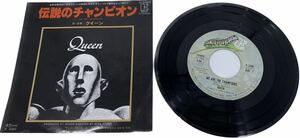 シングル クイーン 伝説のチャンピオン ウィ・ウィル・ロック・ユー Queen We Are The Champions We Will Rock You EP レコード盤 盤