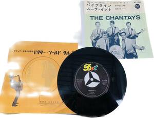 【まとめ発送可!!】シャンテイズ パイプライン ムーブ イット THE CHANTAYS レコード盤 レコード 盤 EP JET-1250