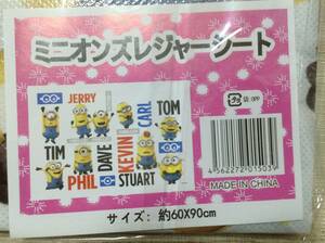  Mini on z leisure seat approximately 60×90cm [ universal Studio Japan /USJ] Minions