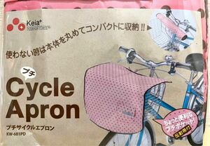 自転車かごカバー　プチサイクルエプロン ピンクドット　カゴカバー