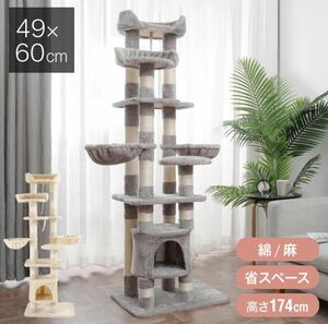  cat tower 60×49cm height 174cm