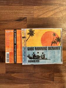 【帯付き】MONGOL800 CD GOOD MORNING OKINAWA モンゴル800