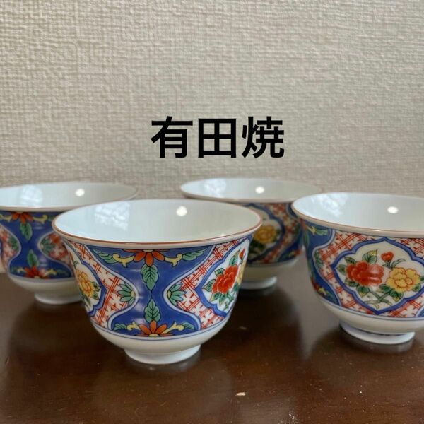 京紫龍峰　小鉢　有田焼　食器　和食器　器　鉢　湯呑　5個